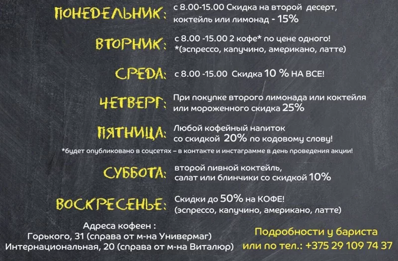 3 горячие недели в «Кофе Саунд»