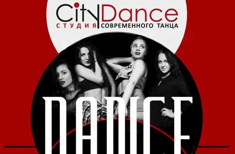 ТАНЦЕВАЛЬНЫЙ ФИТНЕС в Студии современного танца CityDance