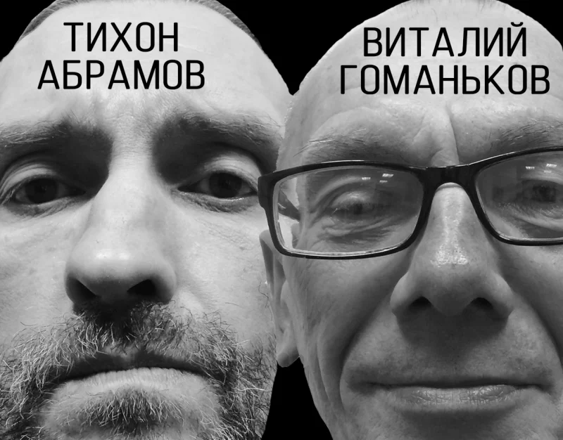 Творческий вечер "Двое из котла"