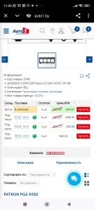 Прокладка двигателя на крайслер и Dodge