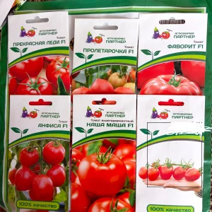 Семена фирмы Партнер, годность до 12.28 г