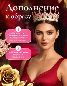 Корона для фотосессии