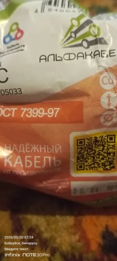 Провод пвс