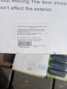 Стопор для дверей "Педаль" 9, 5*3, 5 см., набор 4 шт.