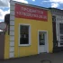 Помещение ул. Социалистическая 52 1-1 (Комсомольская)
