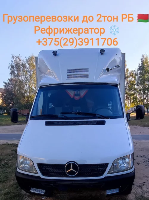Грузоперевозки РБ