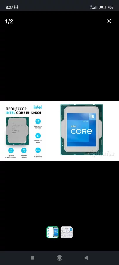 Процессор Intel Core i5-12400f