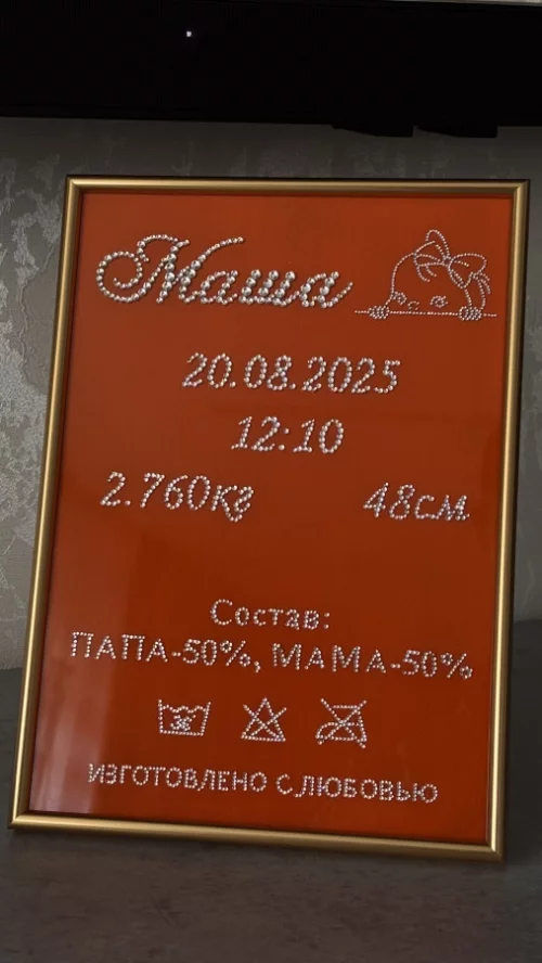 Подарочные метрики новорожденных