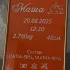 Подарочные метрики новорожденных