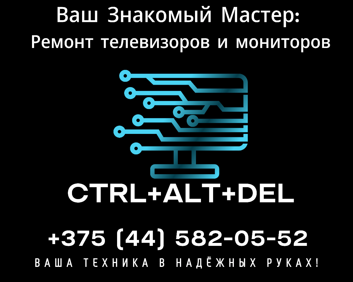 Ремонт телевизоров. Замена подсветки