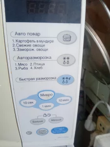 Микроволновка