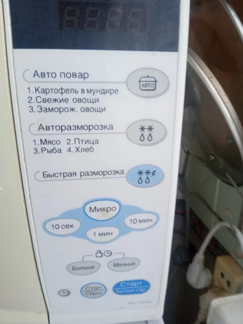 Микроволновка