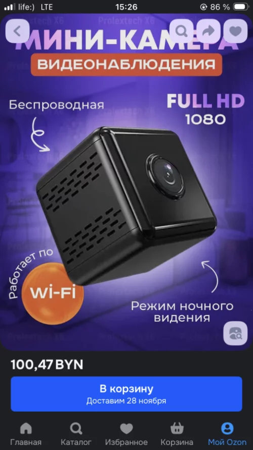 Беспроводная мини-камера Wi-Fi