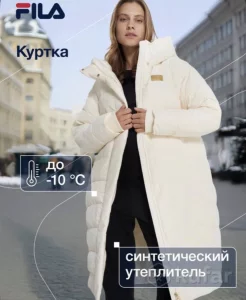 Пуховик женский Fila