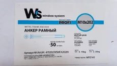 Анкера рамные