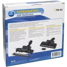 Турбощётка для пылесоса универсальная