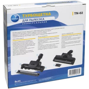Турбощётка для пылесоса универсальная