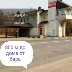 Дои с участком 25 соток д. КАЛИНИНО