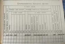 Обмен квартиры