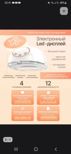 Двойной электрический молокоотсос в идеальном состоянии. 120 р