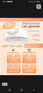 Двойной электрический молокоотсос в идеальном состоянии. 120 р