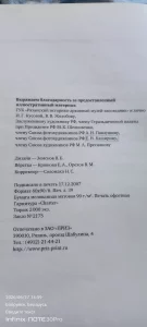 Книга рязань