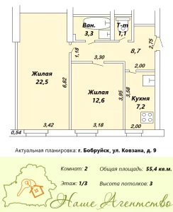 Двухкомнатная квартира