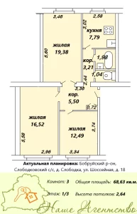 3-х комнатная квартира в деревне Слободка