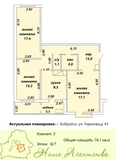 3-х комн. квартира улучшенной планировки