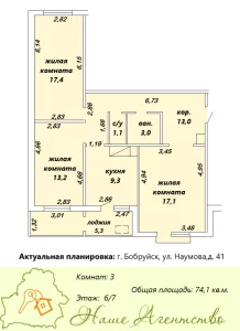 3-х комн. квартира улучшенной планировки