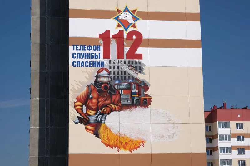 Бобруйские спасатели подарили городу граффити на новом доме