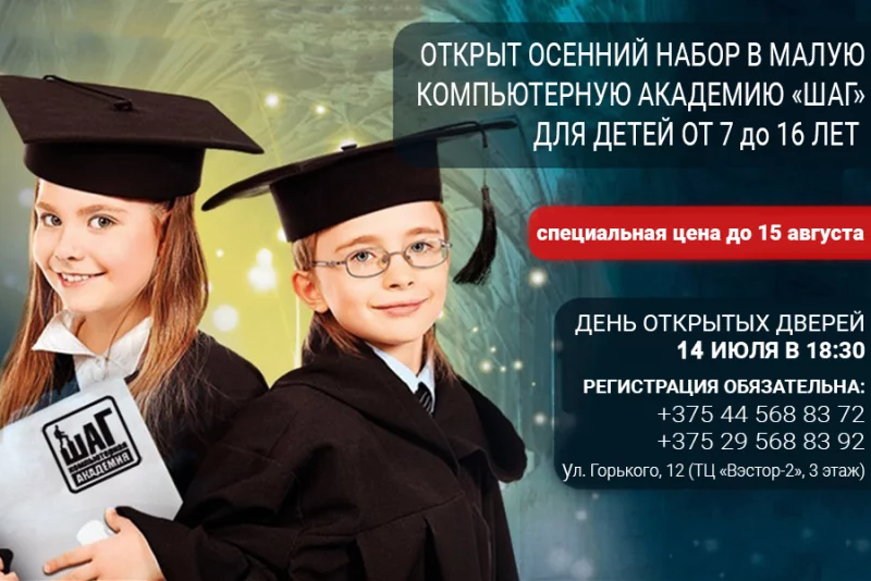 Для чего ребенку компьютерное образование?