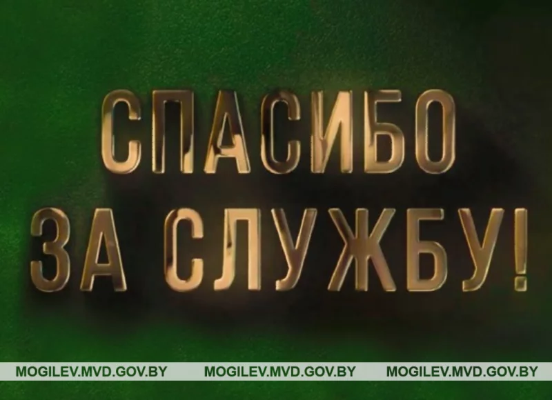 В Бобруйске правоохранители помогли семейной паре