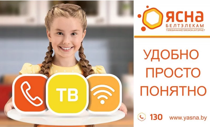 Встречаем осень с «ЯСНА»!