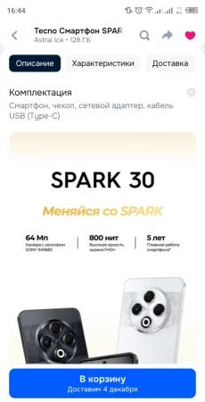 Смартфон срочно