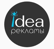 Идея рекламы. Рекламное агентство полного цикла