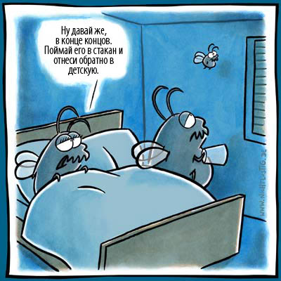 Про мух