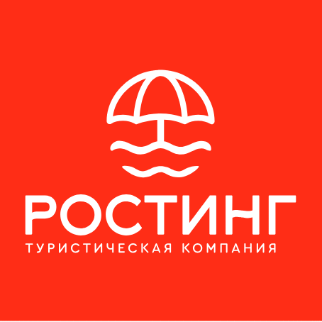 Ростинг. Туристическая компания
