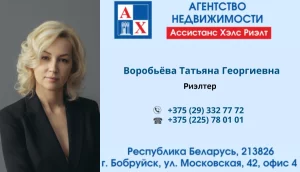 ООО "Ассистанс Хэлс Риэлт"
