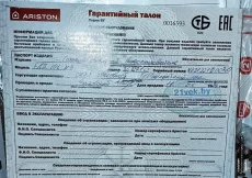 Газовая колонка Ariston Fast 10L NG (3632710) новая, не устанавливалас