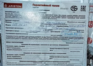 Газовая колонка Ariston Fast 10L NG (3632710) новая, не устанавливалас