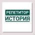 Репетитор по истории Беларуси в контексте ВИ и обществоведению