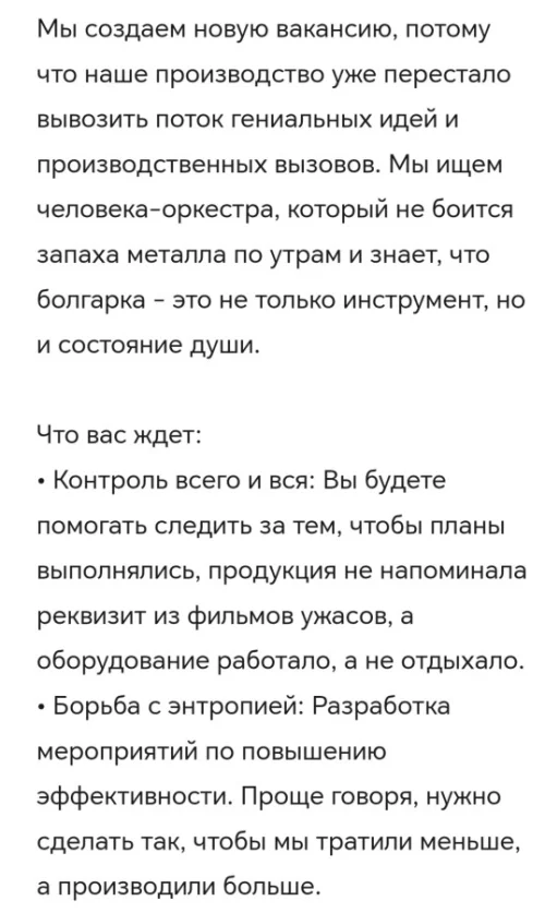 Мастер, зам. начальника