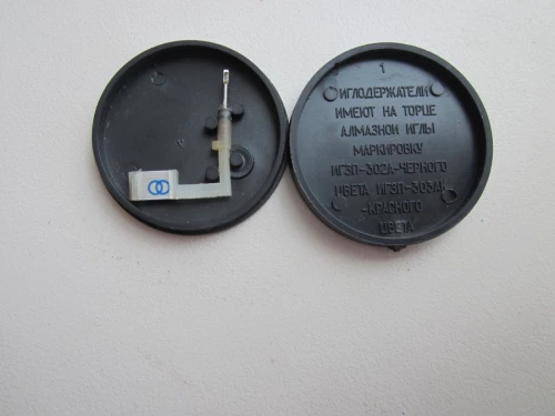 Иглодержатель звукоснимателя проигрывателя ИГЗП-302