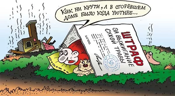 Чтобы избежать беды...