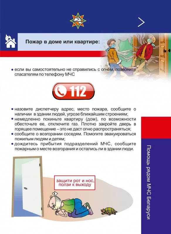 «Помощь рядом!»