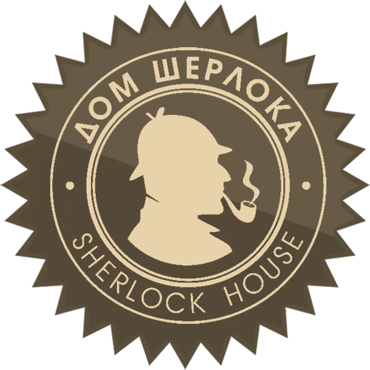 Дом Шерлока приглашает друзей!