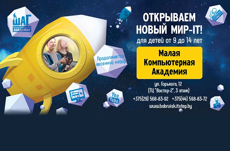 Для чего ребенку компьютерное образование?