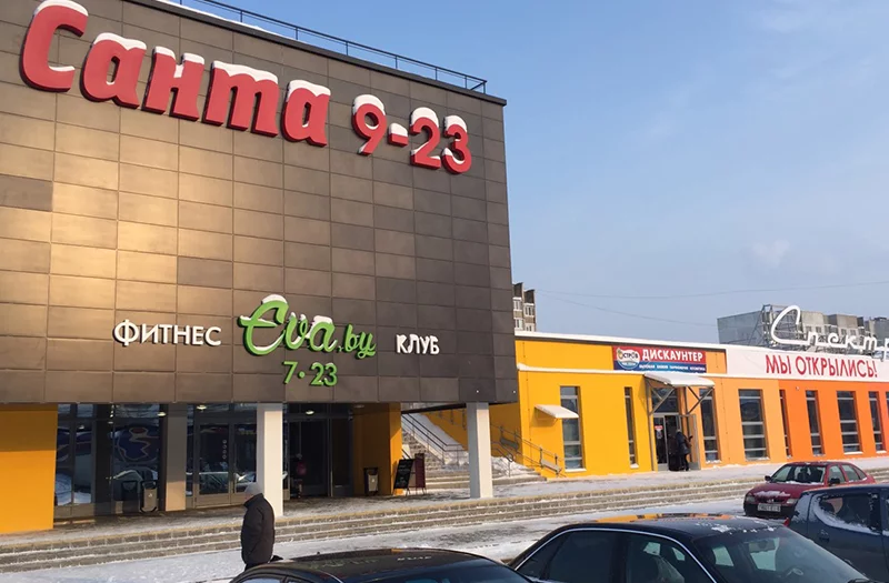 Открытие «Ева» в ТЦ «Спектр»!