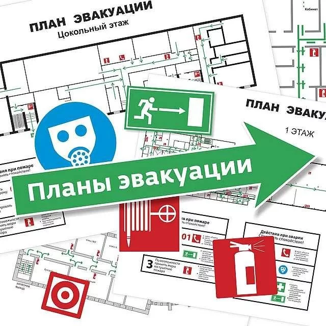 Планирование действий при ЧС